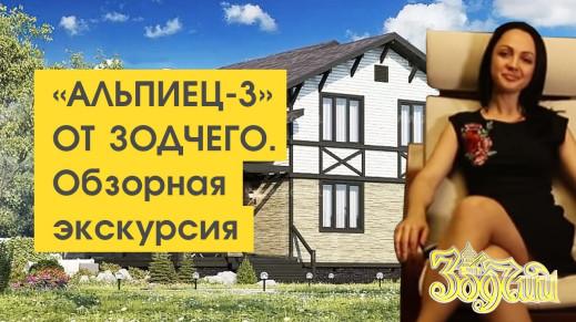 Зодчий - дом по проекту